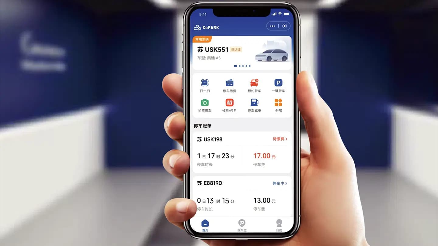 手機應用 - CoPARK SMART