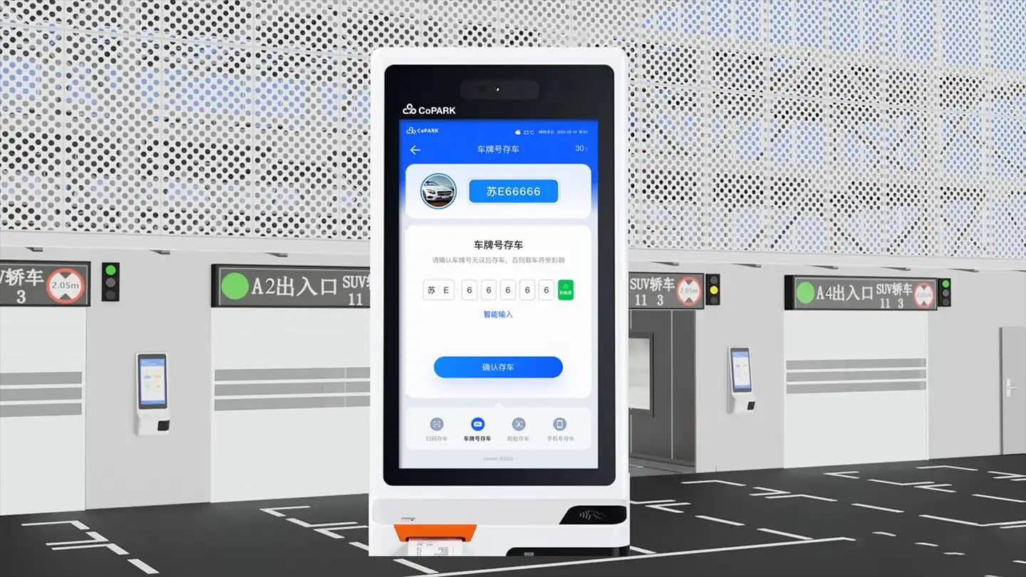 自助服務終端 - CoPARK SMART