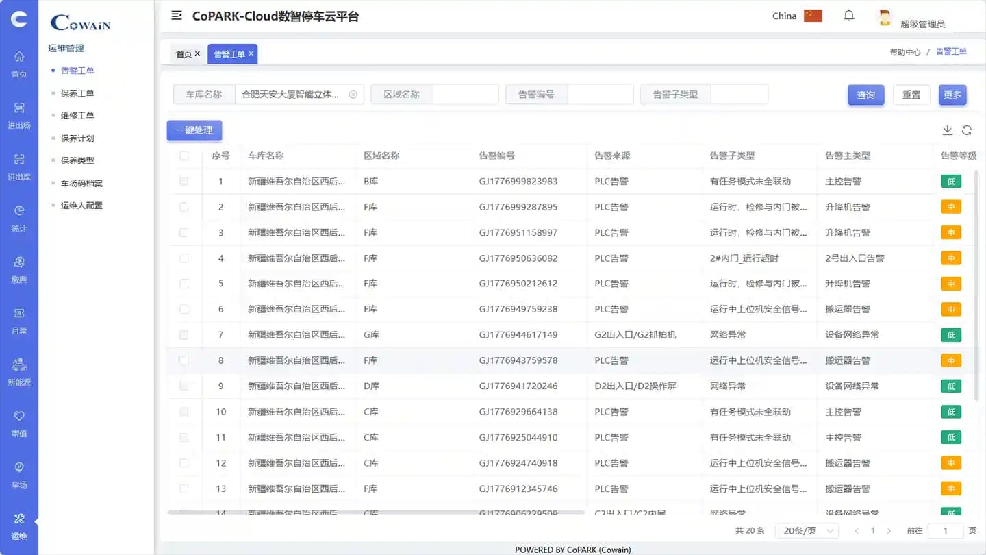 故障診斷 - CoPARK SMART