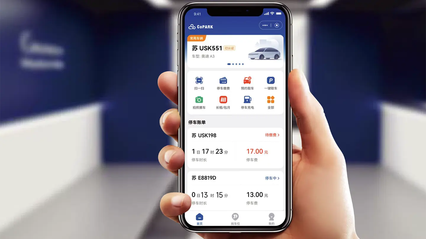 手機應用 - CoPARK SMART