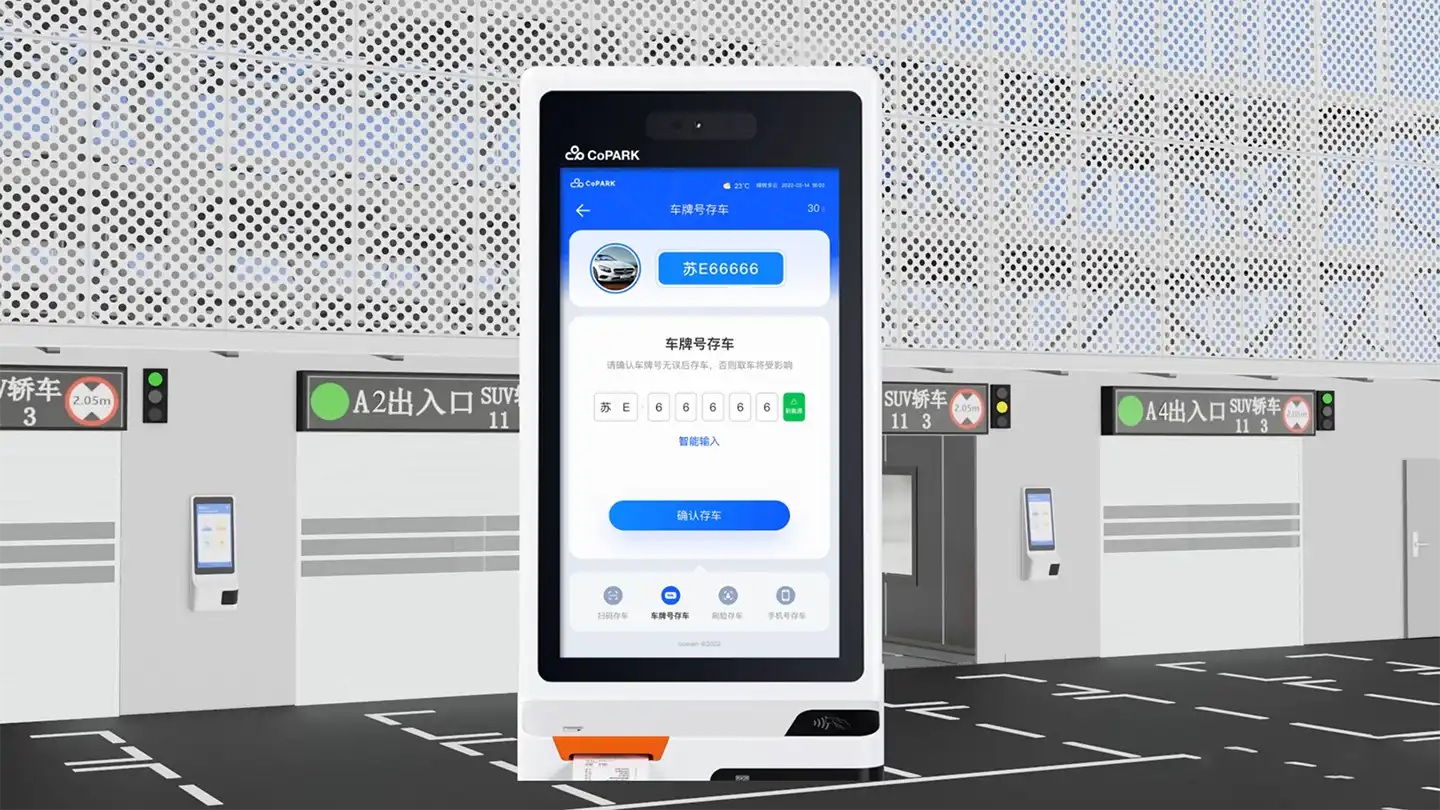 自助服務終端 - CoPARK SMART