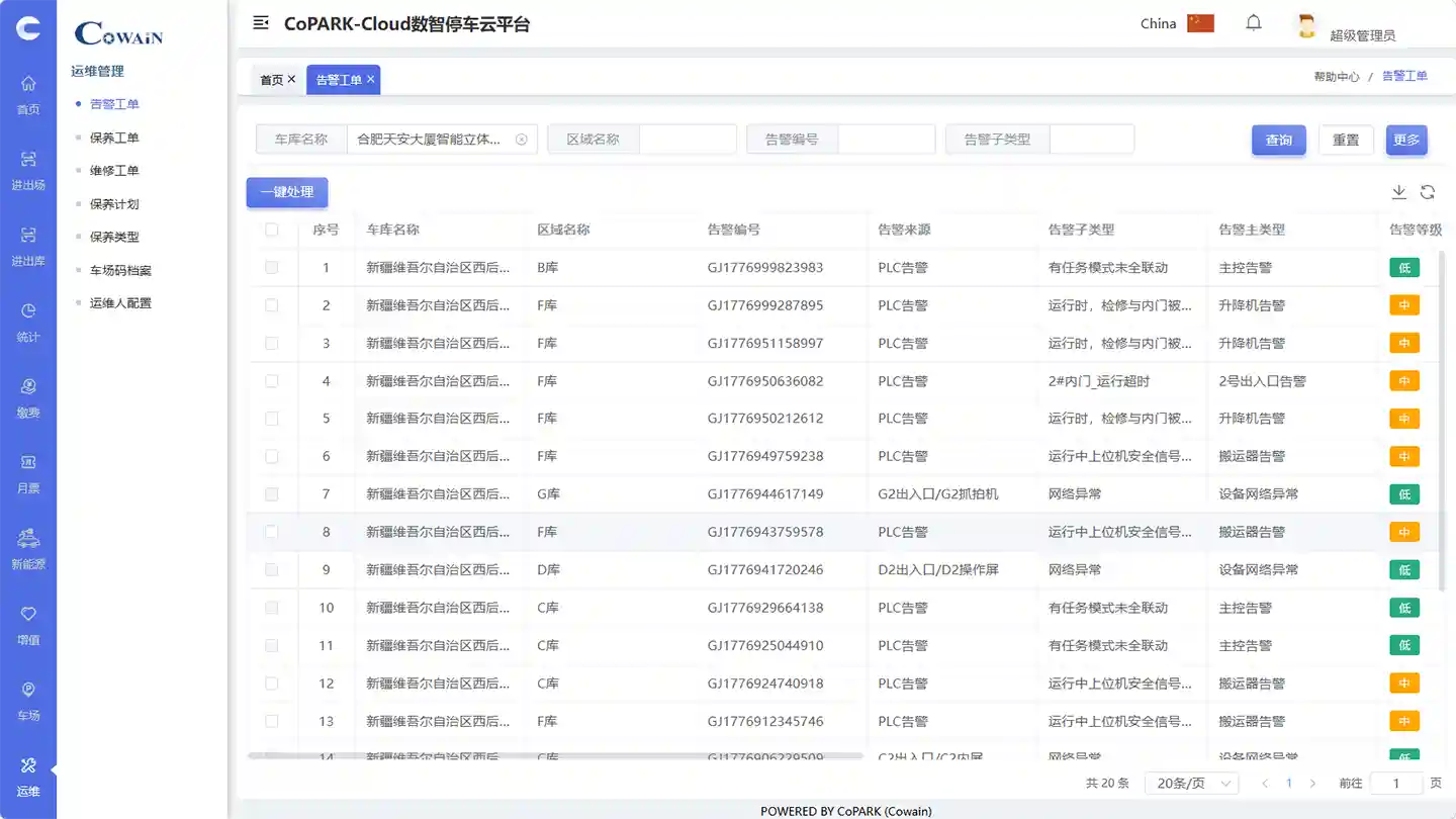 故障診斷 - CoPARK SMART